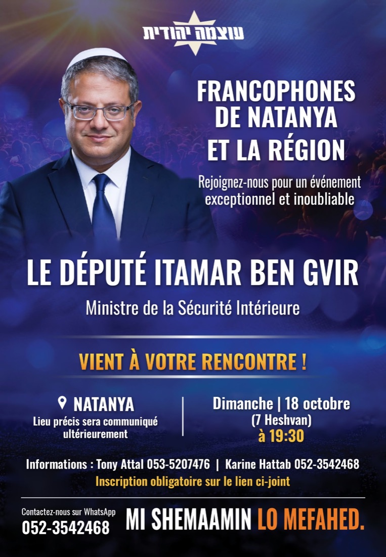 Invitation : Itamar Ben Gvir à Netanya, dimanche 18 octobre à 19h30